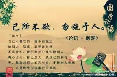《论语》五十句经典名言说透人生(收藏)